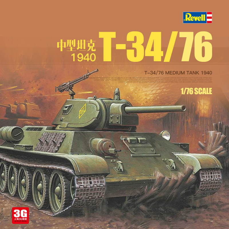 Model Kit Revell - Revell 03294 1/76 Sowjetischer T-34/76 Modell