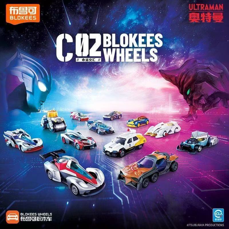 Model Kit Ultraman - Neue Blokees Ultraman Baustein-Fahrzeug C02 Destiny