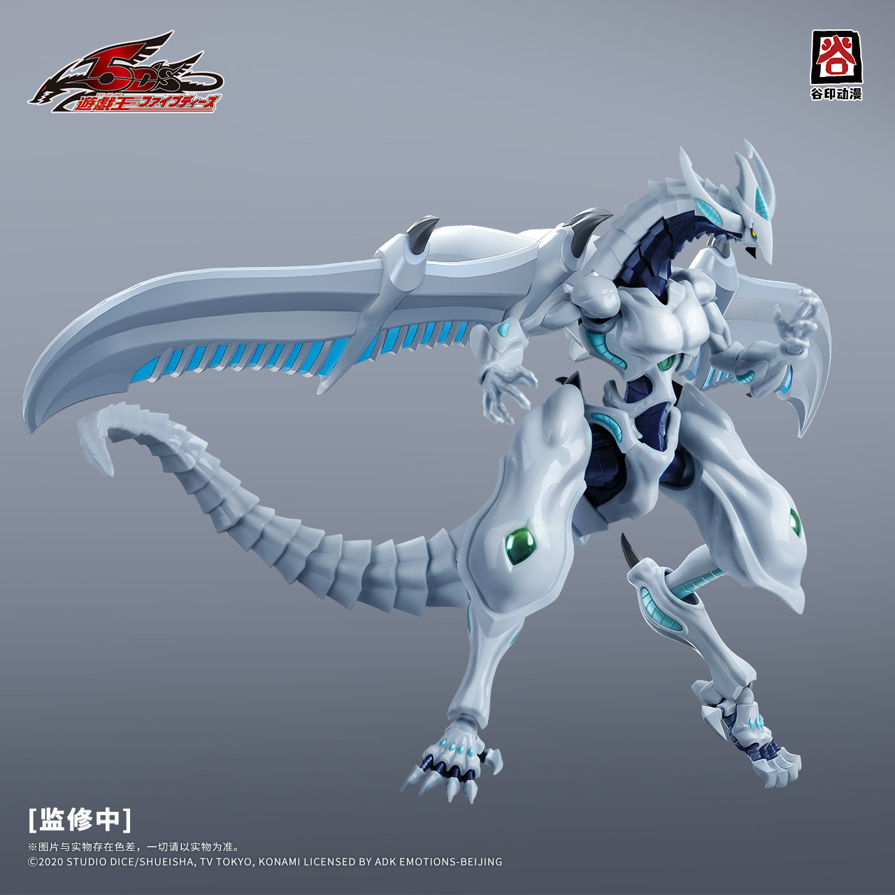 Model Kit Yugioh - Guyin Animation Original Lizenzierte Yu-Gi-Oh! 5D's