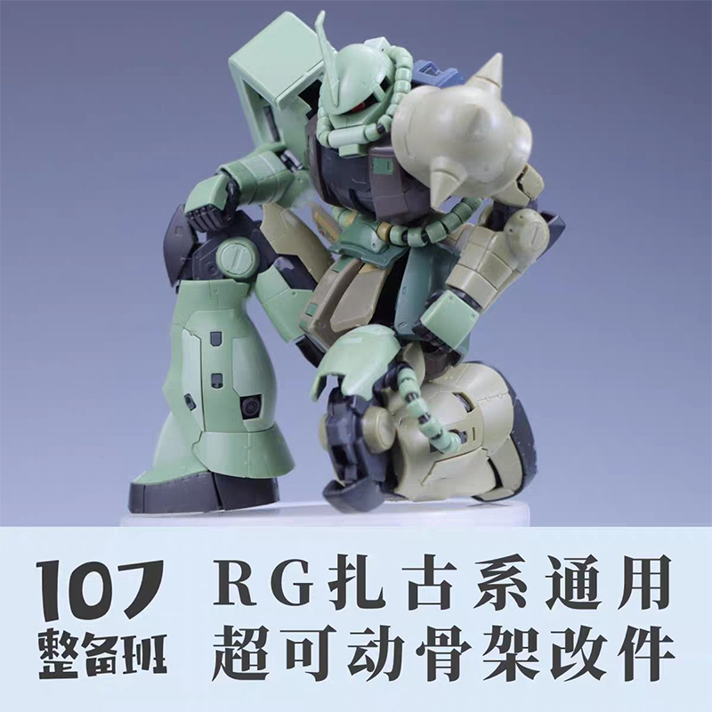 107 Modell RG MS-03 ZAKU Gener – Model Kit Ms General Bewertung und Preis