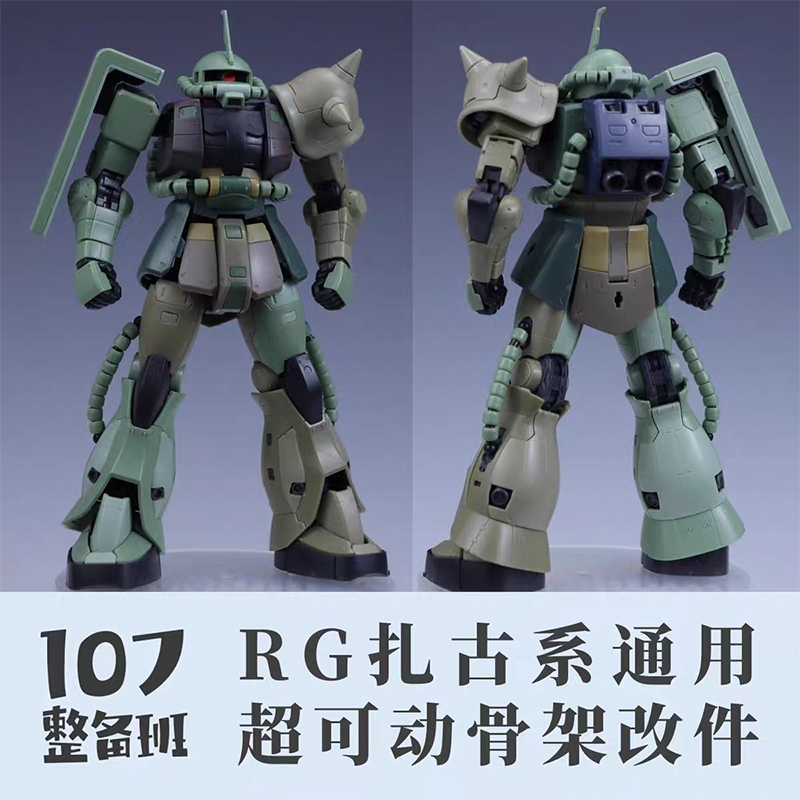 107 Modell RG MS-03 ZAKU Gener – Model Kit Ms General Bewertung und Preis