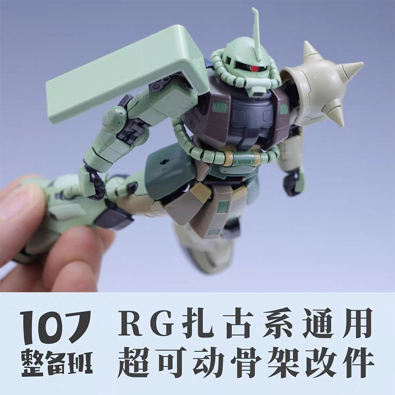 107 Modell RG MS-03 ZAKU Gener – Model Kit Ms General Bewertung und Preis