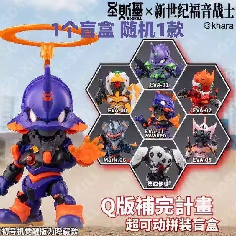 Soskill Evangelion Q-Version B – Model Kit Genesis Bewertung und Preis