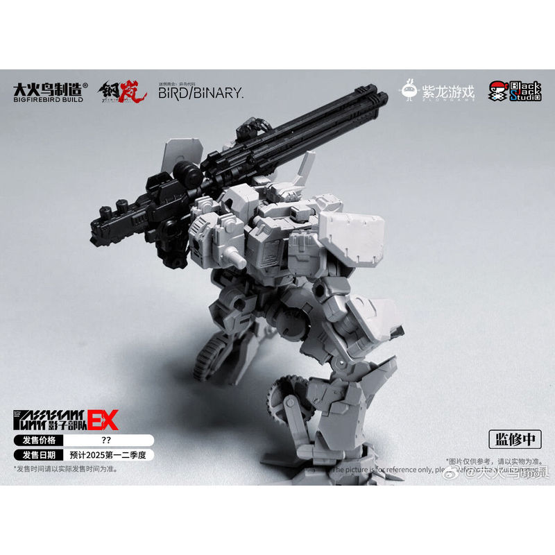 Auf Lager Firebird Toys Confus – Model Kit Store Bewertung und Preis