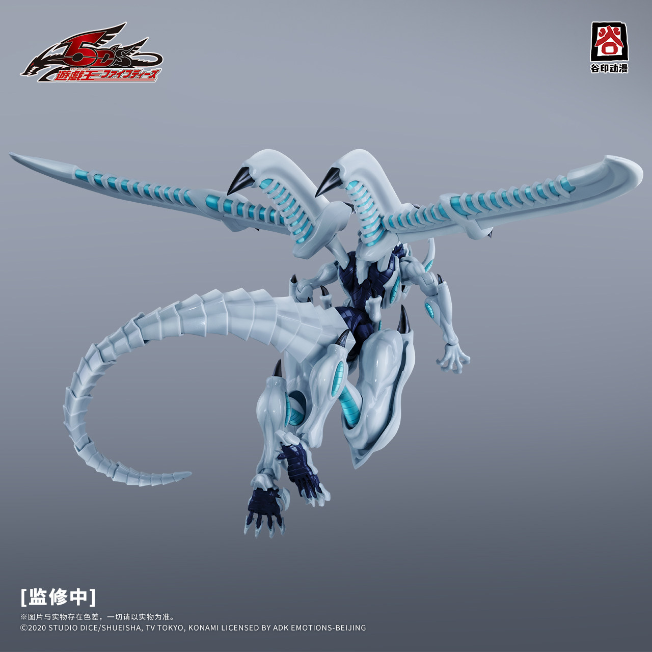 Guyin Animation Original Lizen – Model Kit Yugioh Bewertung und Preis