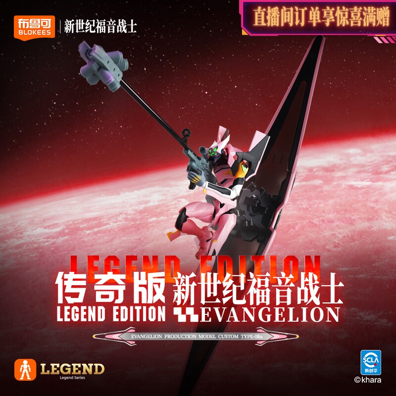 Blokees Evangelion Proto Type- – Model Kit Genesis Bewertung und Preis