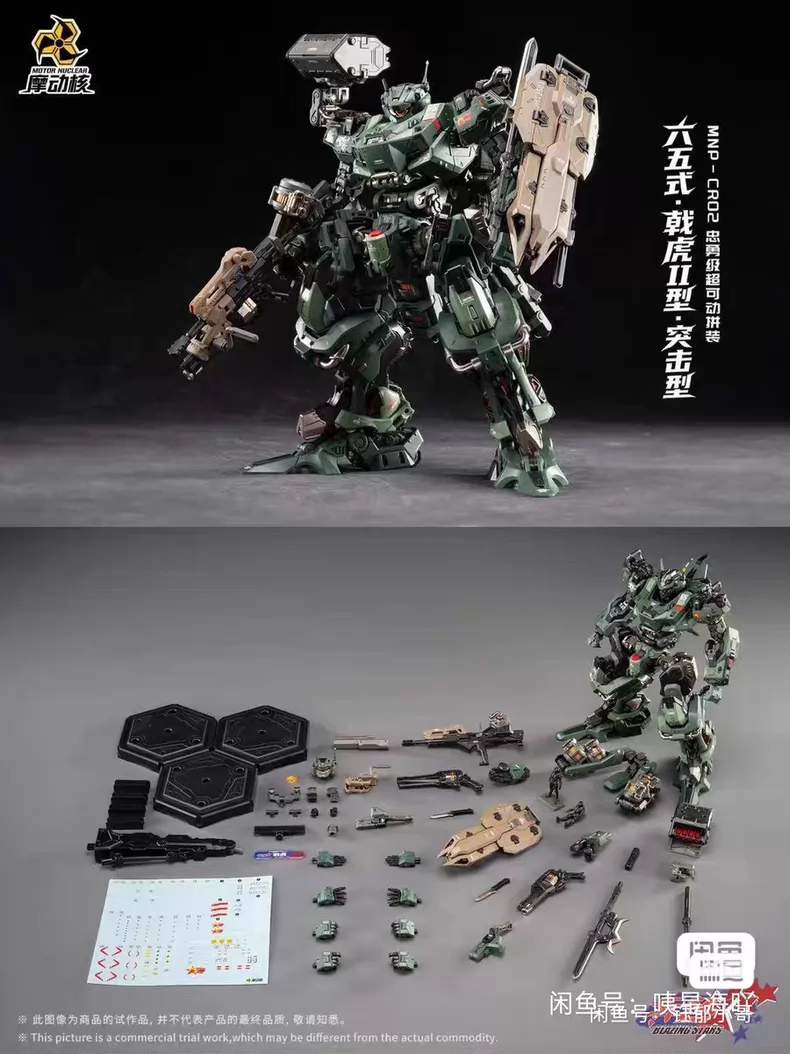 Auf Lager MOTOR NUCLEAR MNP-CR – Model Kit Infinite Dimension Bewertung und Preis