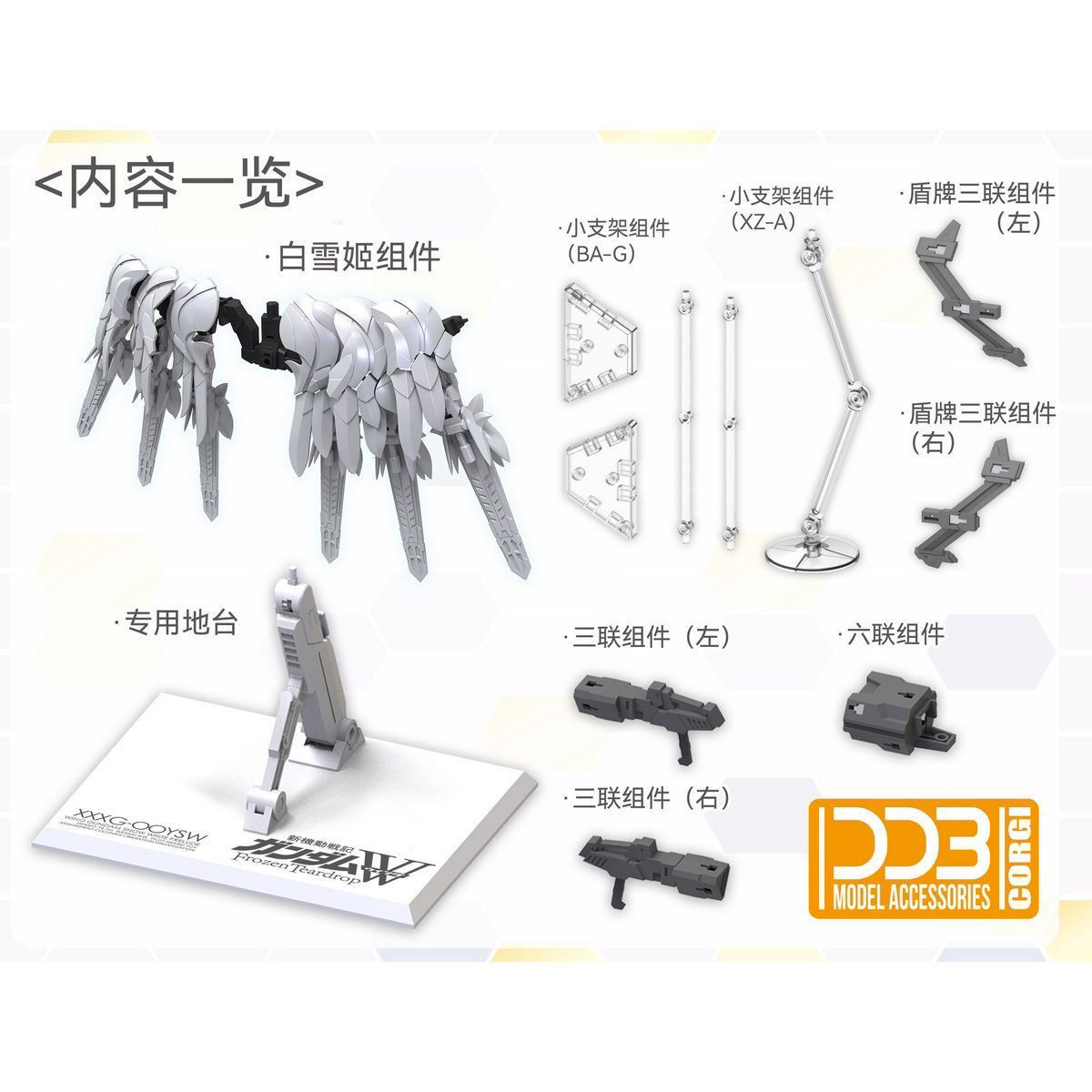 Neue Heiße Ddb Xxxg-00ysw Schn – Model Kit Wing Zero Bewertung und Preis