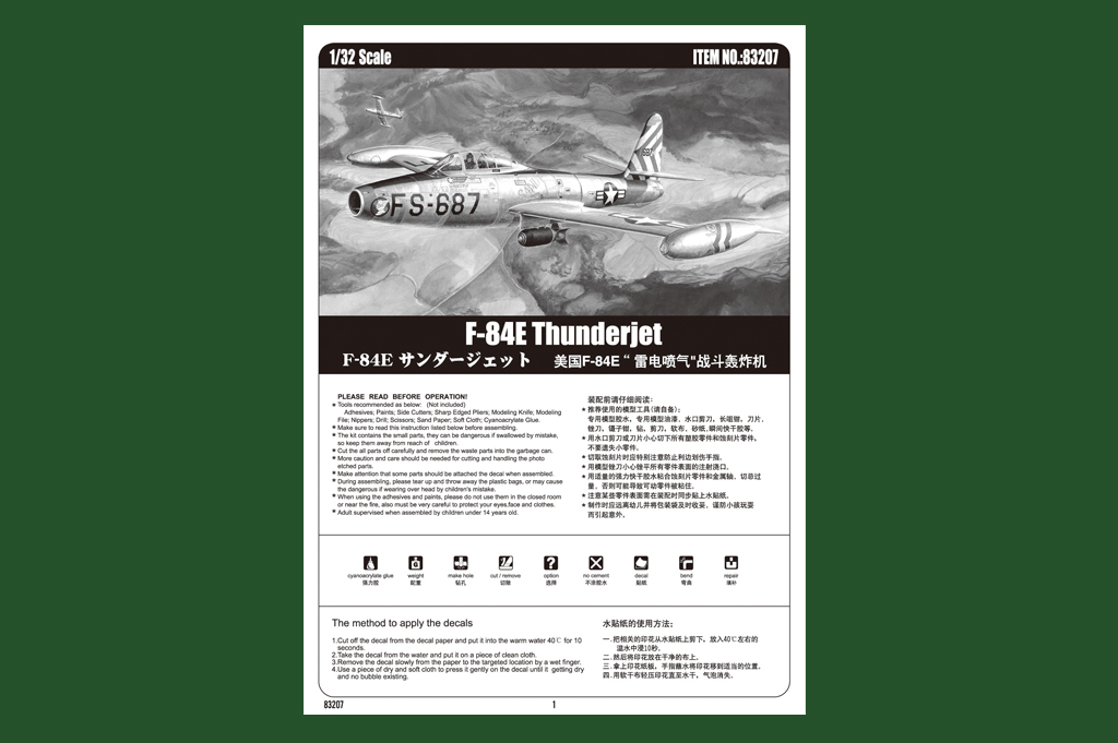 Hobbyboss 83207 US F84 F-84 F8 – Model Kit Jet Bewertung und Preis